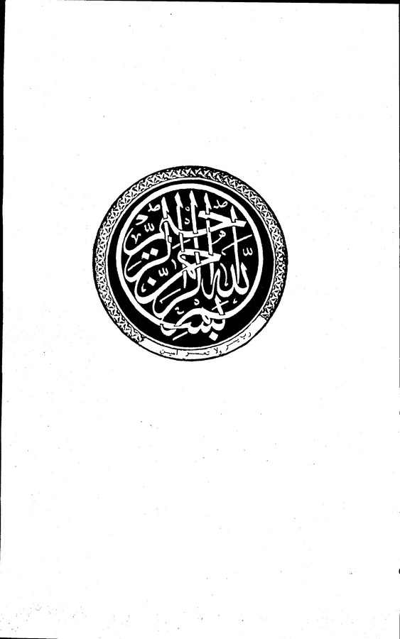 Mizanül Usul fi Netaicül Ukul fi Usulil Fıkh-ميزان الأصول في نتائج العقول في أصول الفقه