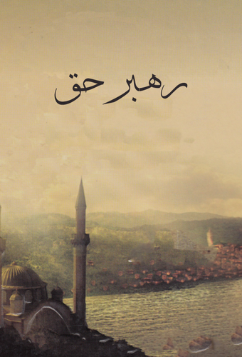 Rehber-i Hak-