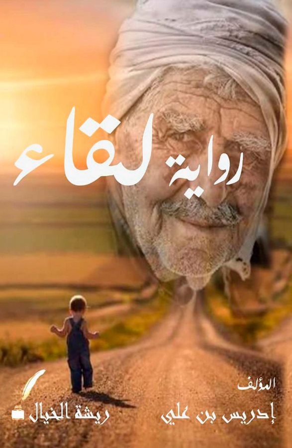 Lika (Rivaye)-