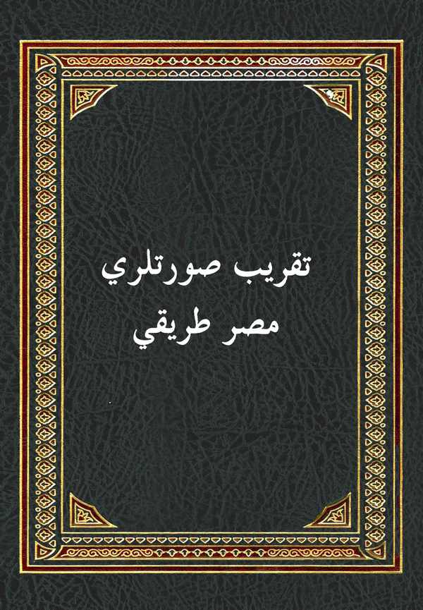 Takrib Suretleri Mısır Tariki-