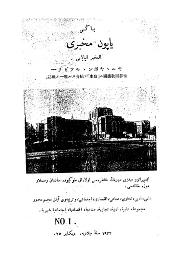 Japon Muhbiri-