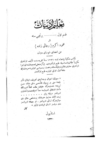 Talim-i Edebiyat-