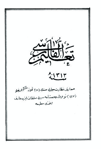 Talimül Farisi-تعليم الفارسي