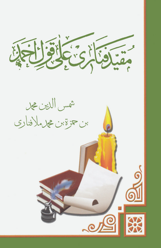 Mukayyed Fenari ala Kavli Ahmed-