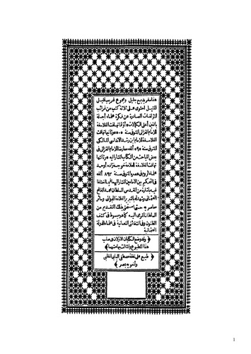 Tehafütül Felasife-