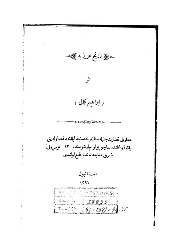 Tarih-i Aziziye-
