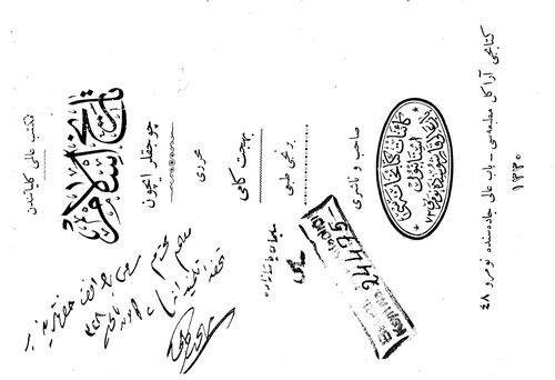 Tarih-i İslam Çocuklar İçin-
