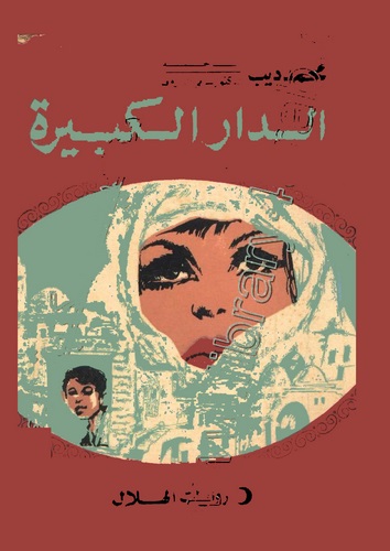 Ed Darül Kebire-