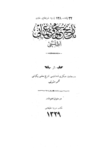 Tarih-i Umumî ve Osmani Atlası-