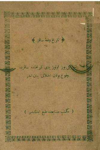 Tarih-i Vaka-i Sakız-
