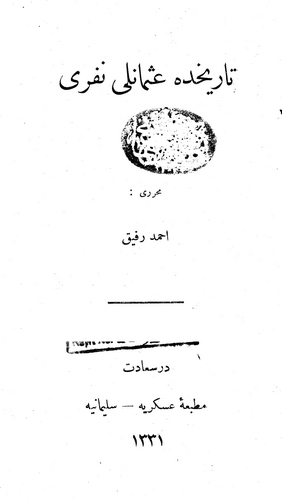 Tarihte Osmanlı Neferi-