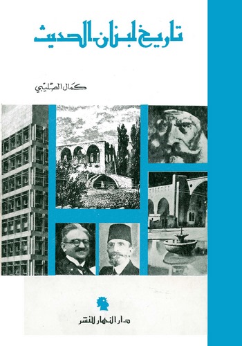 Tarihu Lübnanil Hadis-