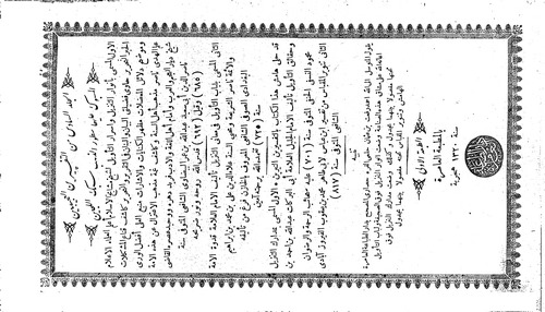 Tefsirül Acibin (6. Cilt)-