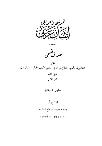 Temrinli ve İrablı Lisan-i Arabi  Sarf Kısmı-