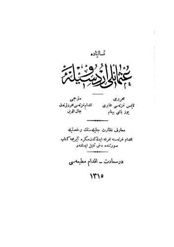 Tesalyada Osmanlı Ordusuyla-