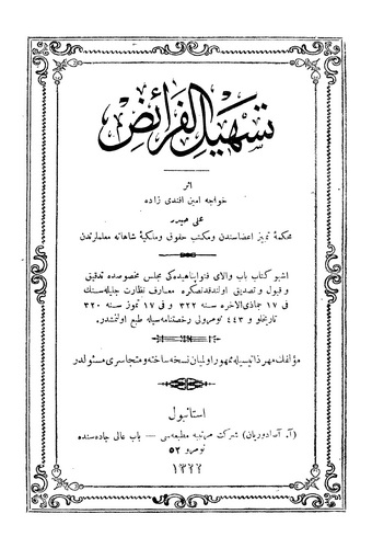 Teshilül Feraiz-