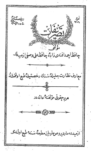 Tasrifat-