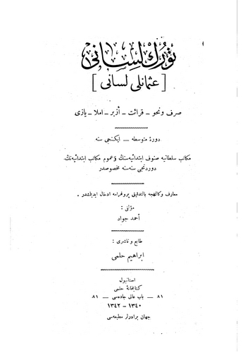 Türk Lisanı (Osmanlı Lisanı)-