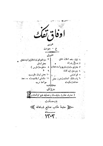 Ufak Tefek-
