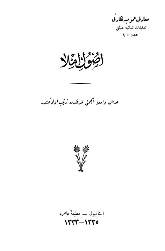 Usul-i İmla-