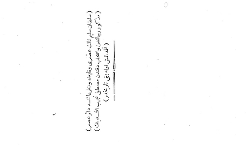 Mustafa Necib Efendi Tarihi-