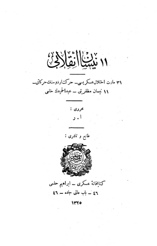 11 Nisan İnkılabı-