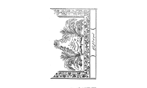 Haşim Efendi Divanı-