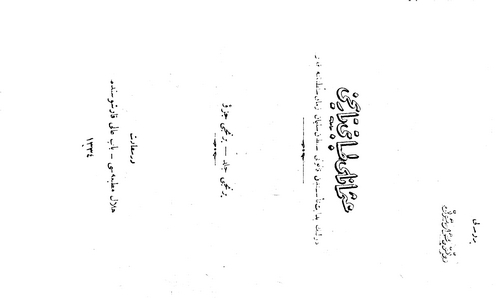 Osmanlı Tababeti Tarihi-