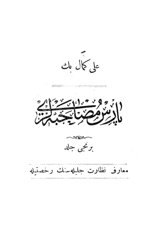 Paris Musahabeleri-