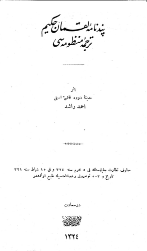 Pendname-i Lokman Hekim Tercüme-i Manzumesi-