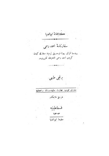 Sefaretname-i Ahmed Resmi-
