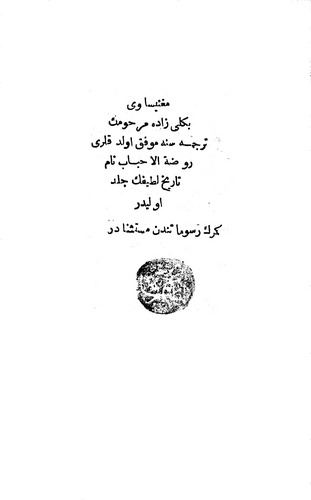 Ravdatül Ahbab Tercümesi-