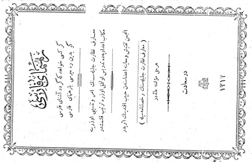 Rahnüma-yı Farisi-