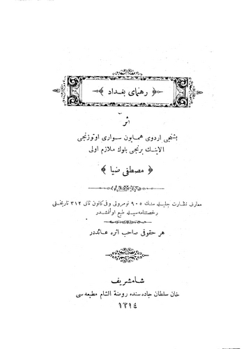 Rahnuma-yı Bağdad-