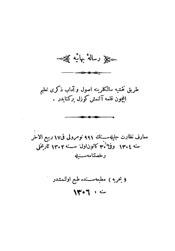 Risale-i Behaiye-