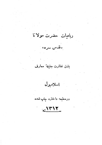 Rubaiyyat-ı Hazret-i Mevlana-