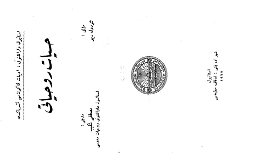 Hayat Ruhiyatı-