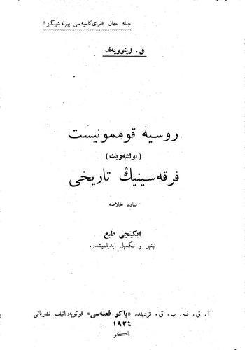 Rusya Komünist (Bolşevik) Fırkasının Tarihi-