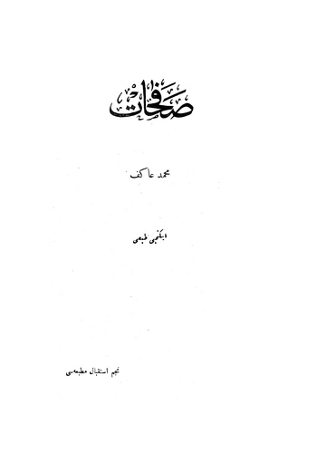 Safahat-