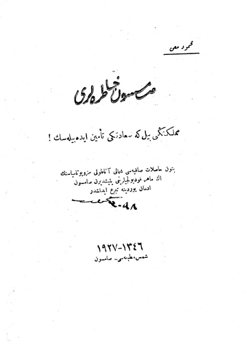 Samsun Hatıraları-