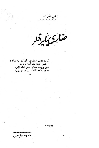 Sarı Yapraklar-