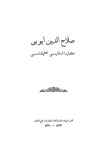 Salahaddin Eyyubi Külliye-i İslamiyesi Talimatnamesi-