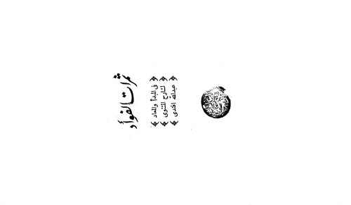 Semeratül Fuad fil Mebde vel Mead-