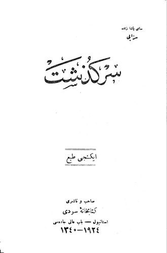Sergüzeşt-