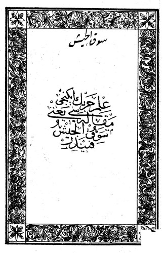 Sevkül Ceyş-