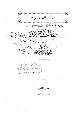 Seyahat Hatıraları-