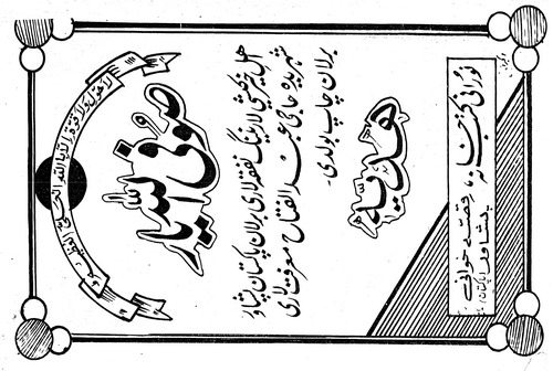 Sufi Ya Allah-