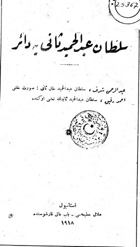 Sultan Abdülhamid Saniye Dair-