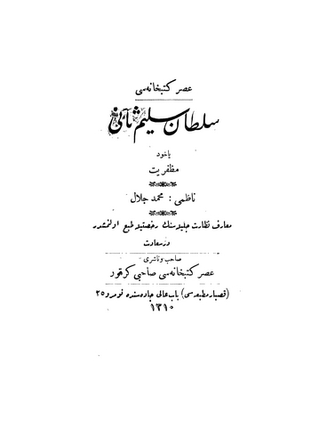 Sultan Selim-i Sani Yahud Muzafferiyet-