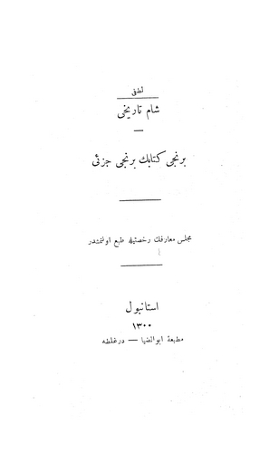 Şam Tarihi-